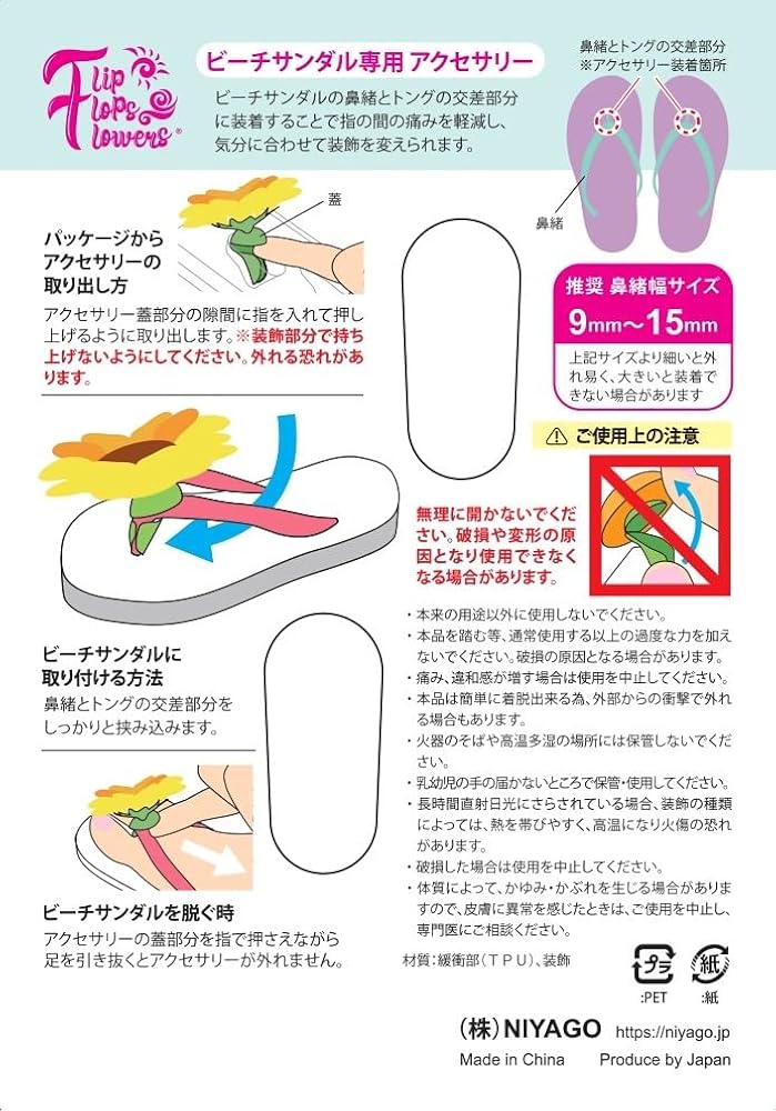 Amazon.co.jp: [Flip Flops Flowers] ビーチサンダル専用